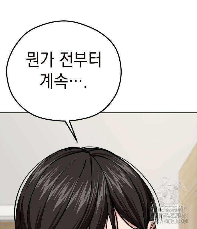 어쩌다보니 천생연분 102화 40
