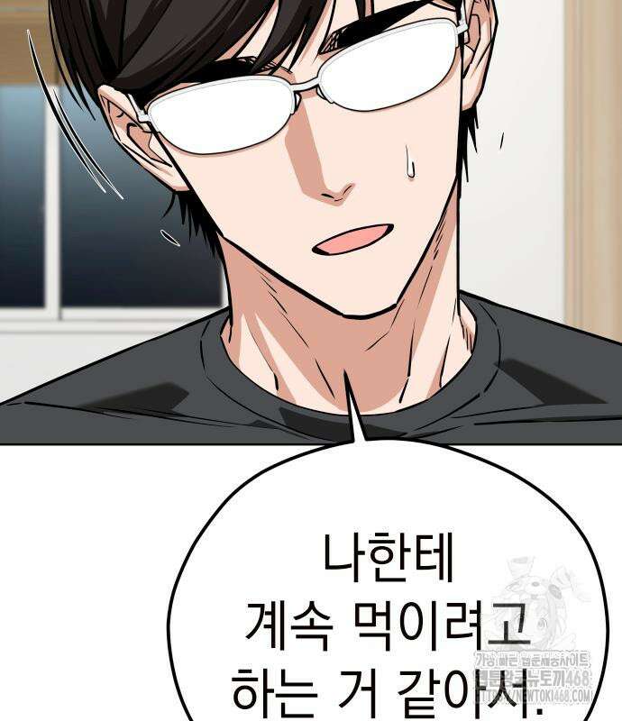 어쩌다보니 천생연분 102화 41