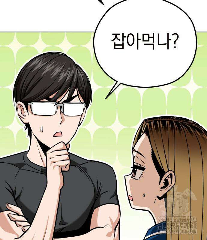 어쩌다보니 천생연분 102화 43