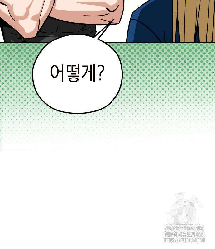 어쩌다보니 천생연분 102화 44