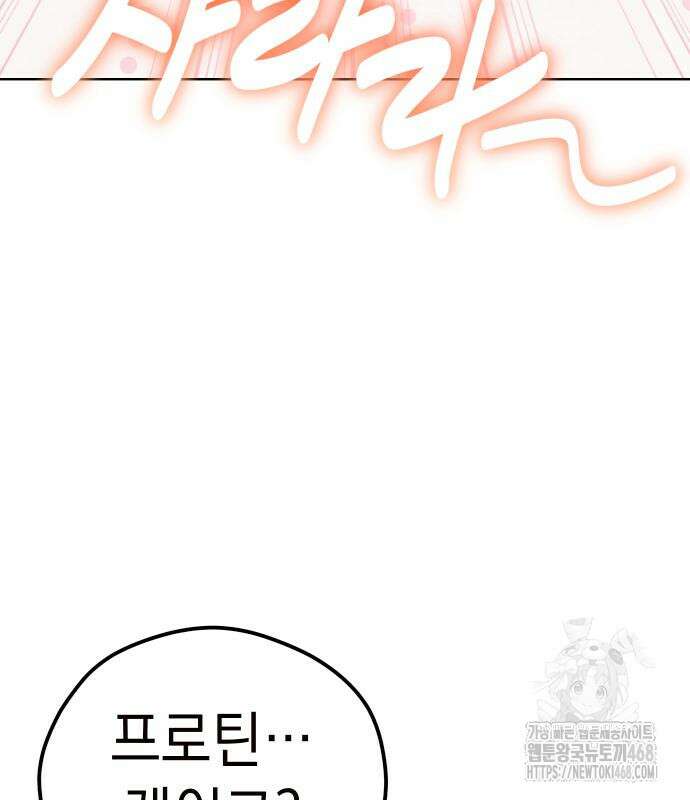 어쩌다보니 천생연분 102화 53
