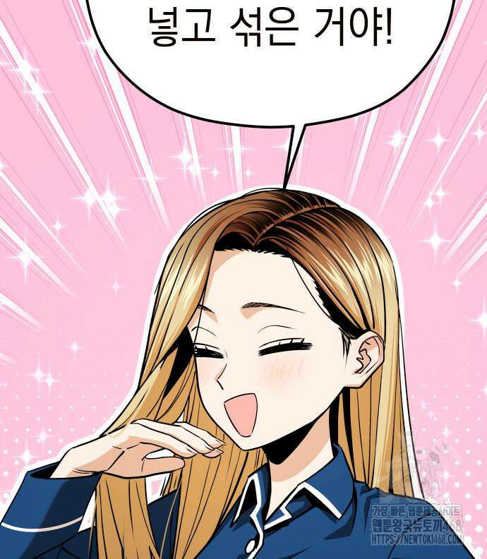 어쩌다보니 천생연분 102화 56