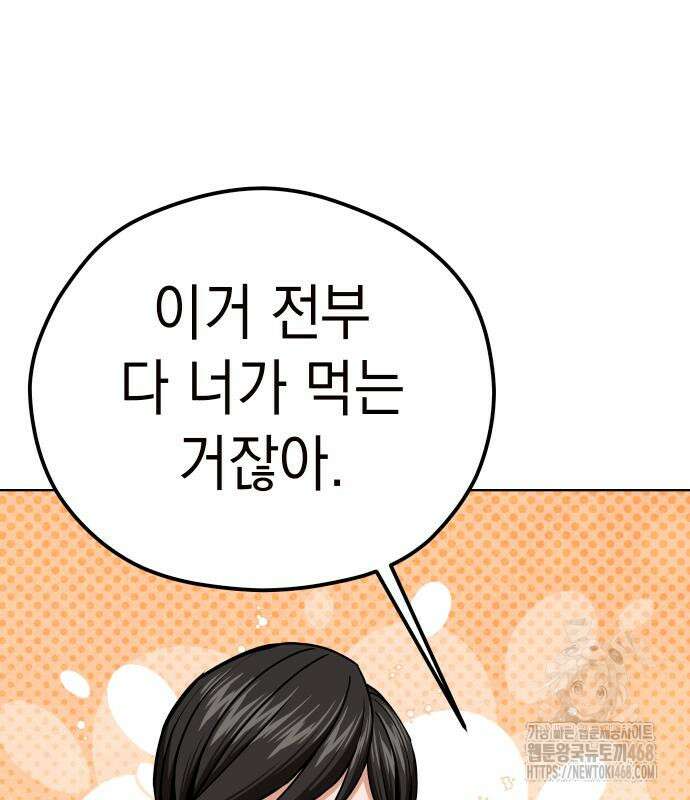 어쩌다보니 천생연분 102화 58