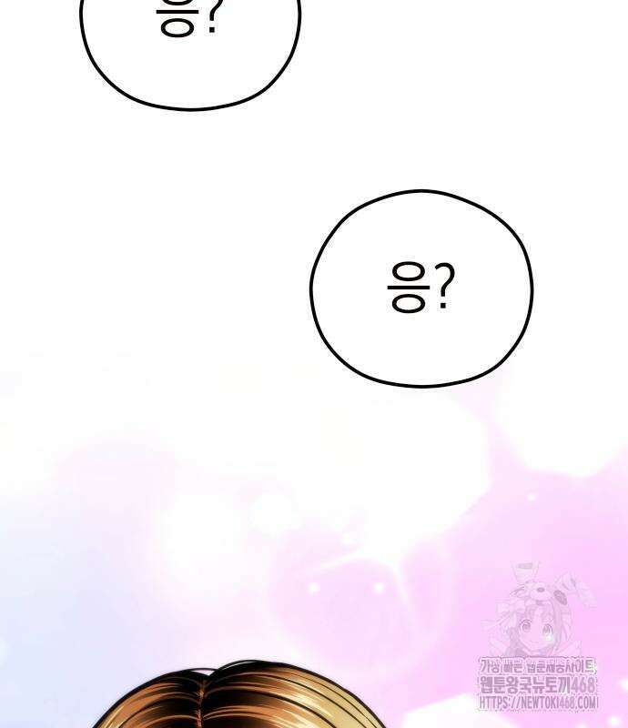 어쩌다보니 천생연분 102화 61