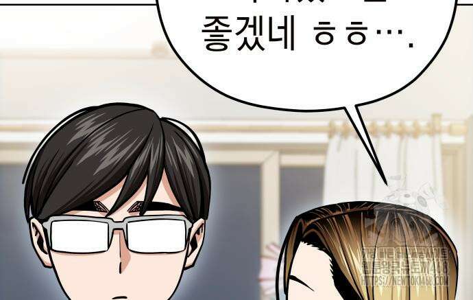 어쩌다보니 천생연분 102화 77