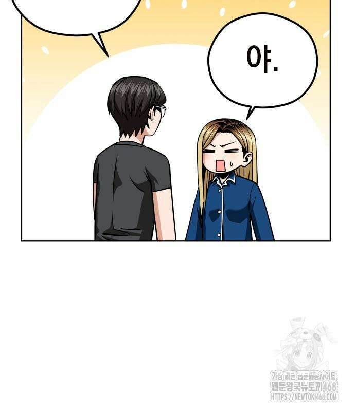 어쩌다보니 천생연분 102화 85