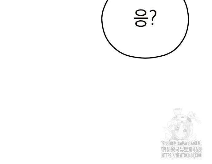 어쩌다보니 천생연분 102화 89