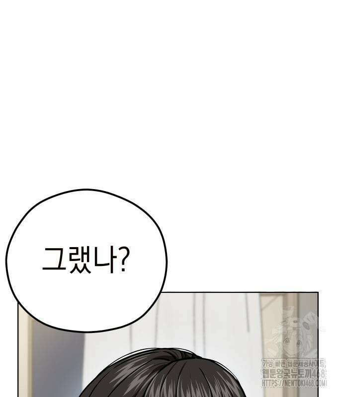 어쩌다보니 천생연분 102화 96