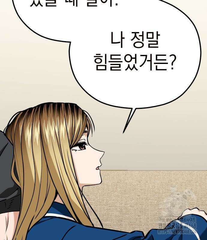 어쩌다보니 천생연분 102화 106