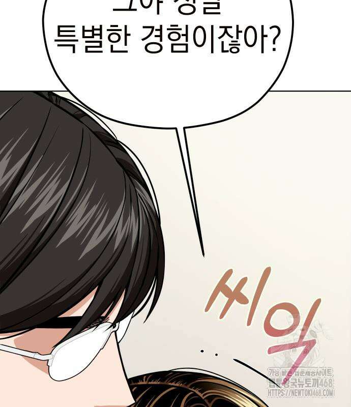 어쩌다보니 천생연분 102화 109