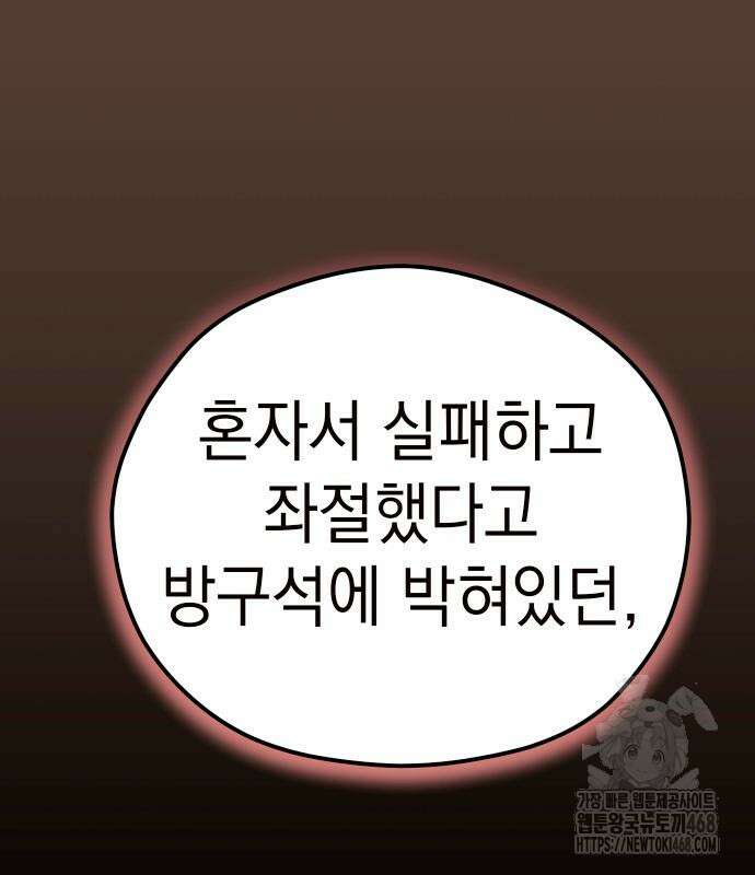 어쩌다보니 천생연분 102화 119