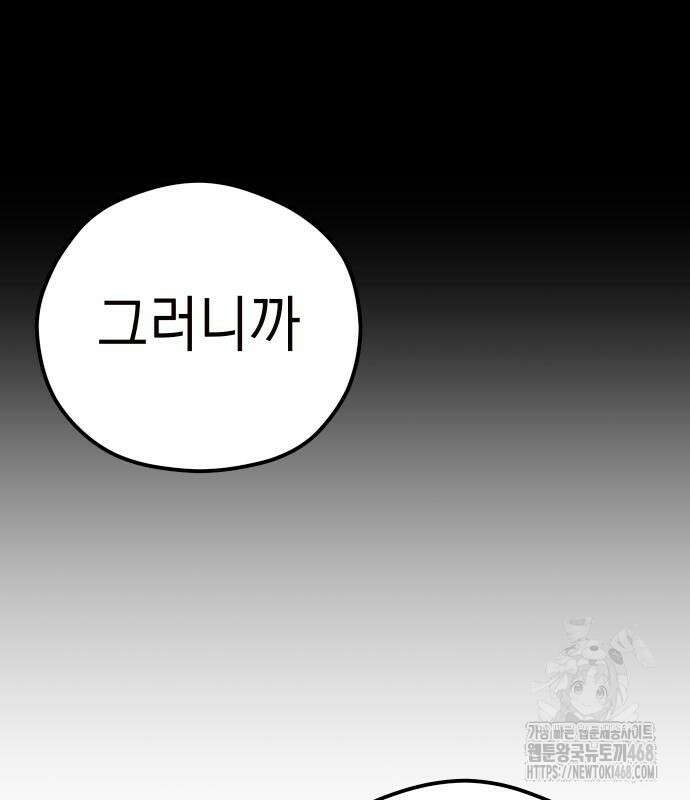 어쩌다보니 천생연분 102화 123