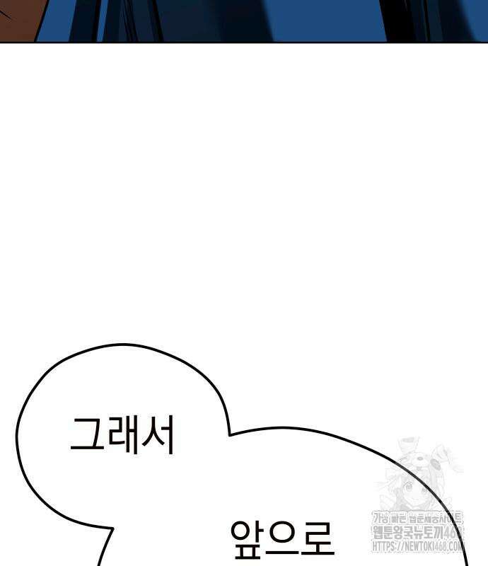 어쩌다보니 천생연분 102화 127