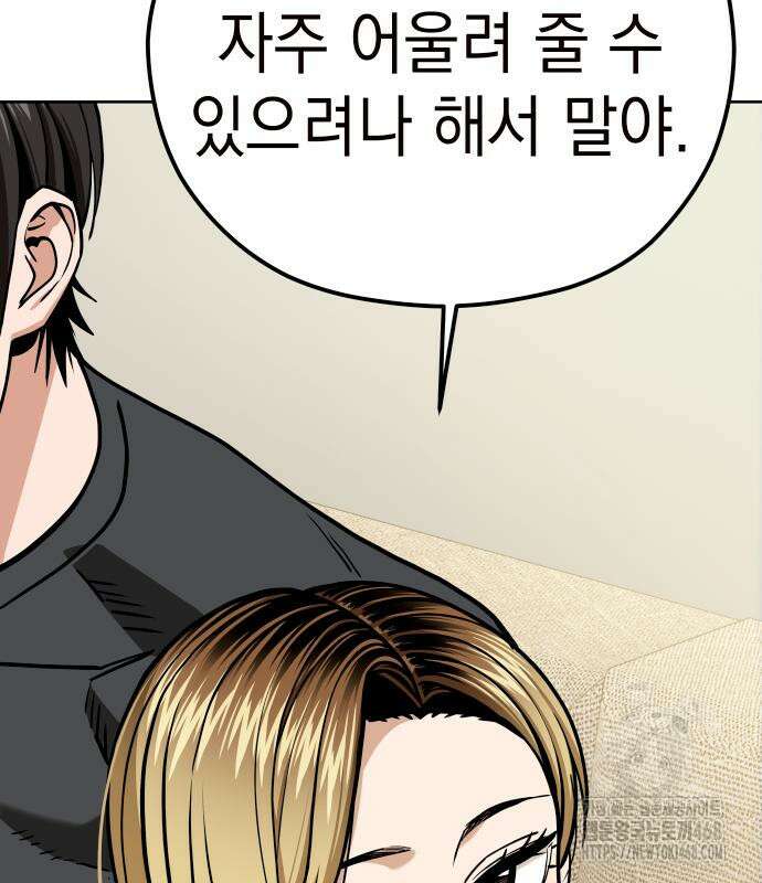 어쩌다보니 천생연분 102화 128