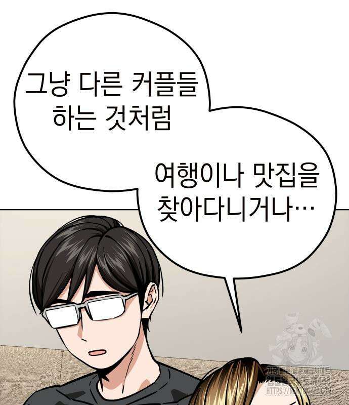 어쩌다보니 천생연분 102화 134