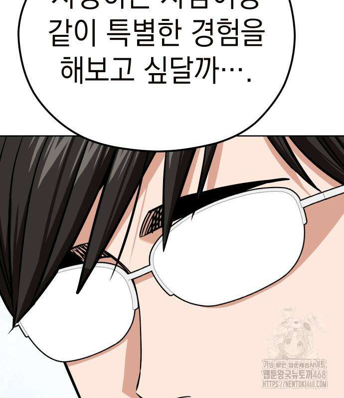 어쩌다보니 천생연분 102화 140