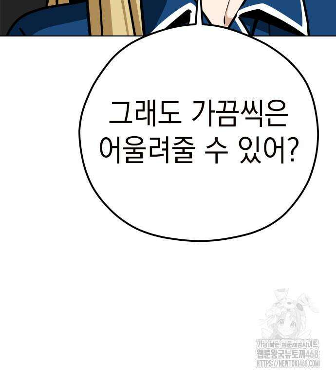 어쩌다보니 천생연분 102화 144