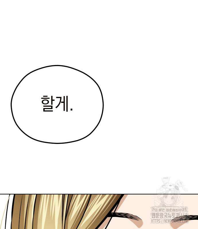 어쩌다보니 천생연분 102화 147