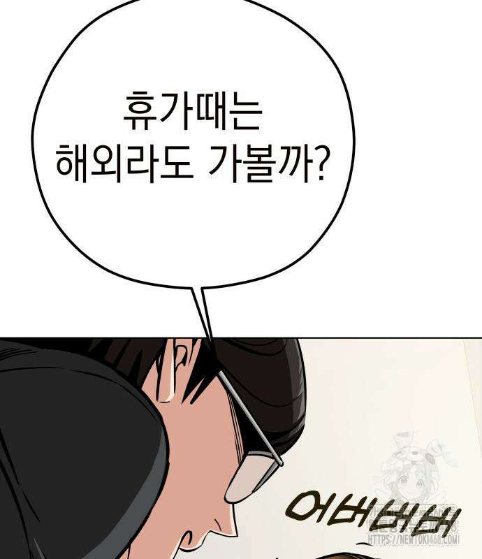 어쩌다보니 천생연분 102화 153
