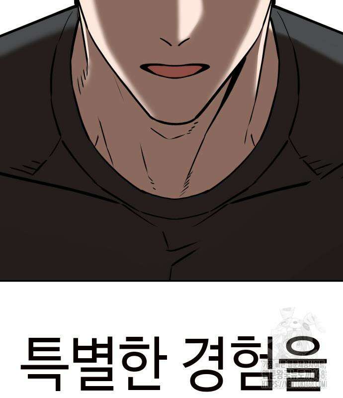 어쩌다보니 천생연분 102화 158
