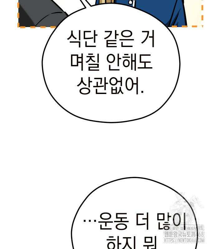 어쩌다보니 천생연분 102화 161