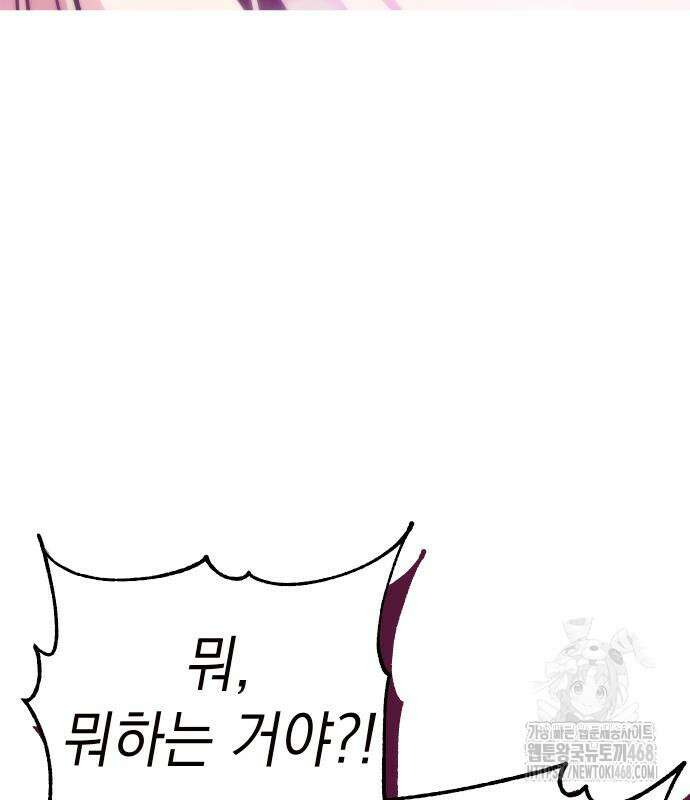 어쩌다보니 천생연분 102화 168