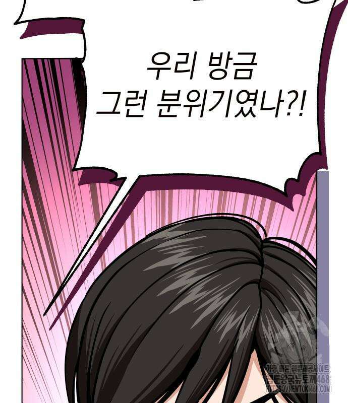 어쩌다보니 천생연분 102화 169