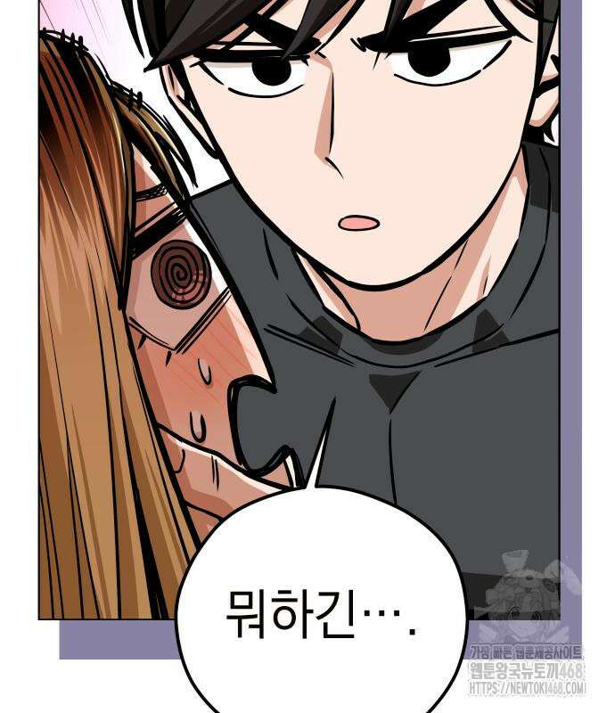 어쩌다보니 천생연분 102화 170