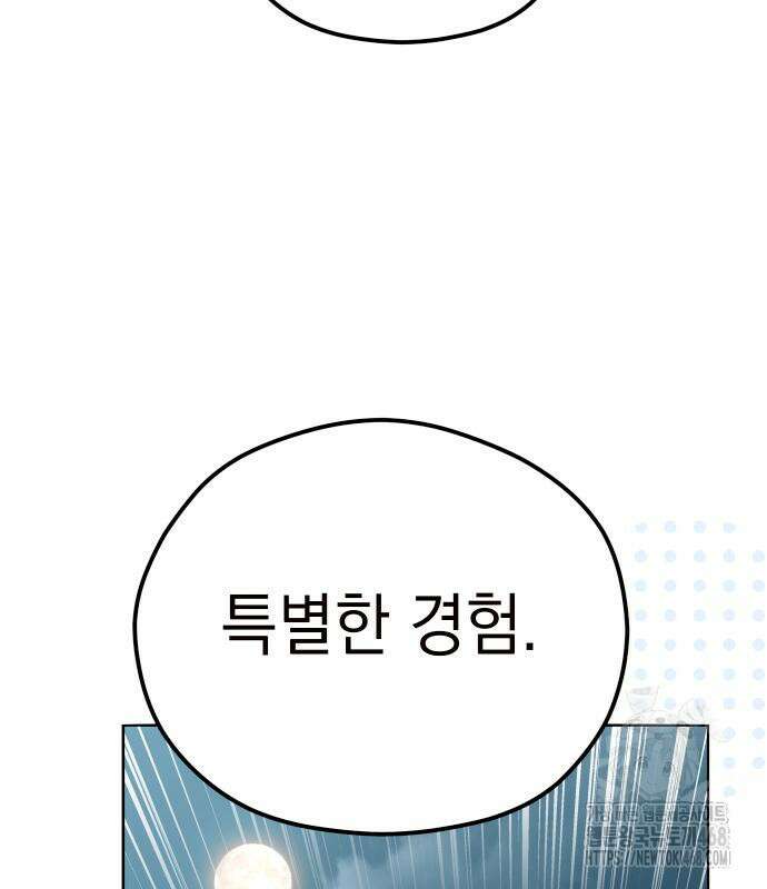 어쩌다보니 천생연분 102화 171
