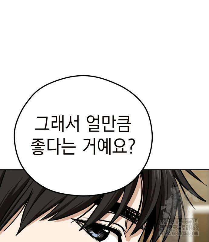 어쩌다보니 천생연분 102화 185