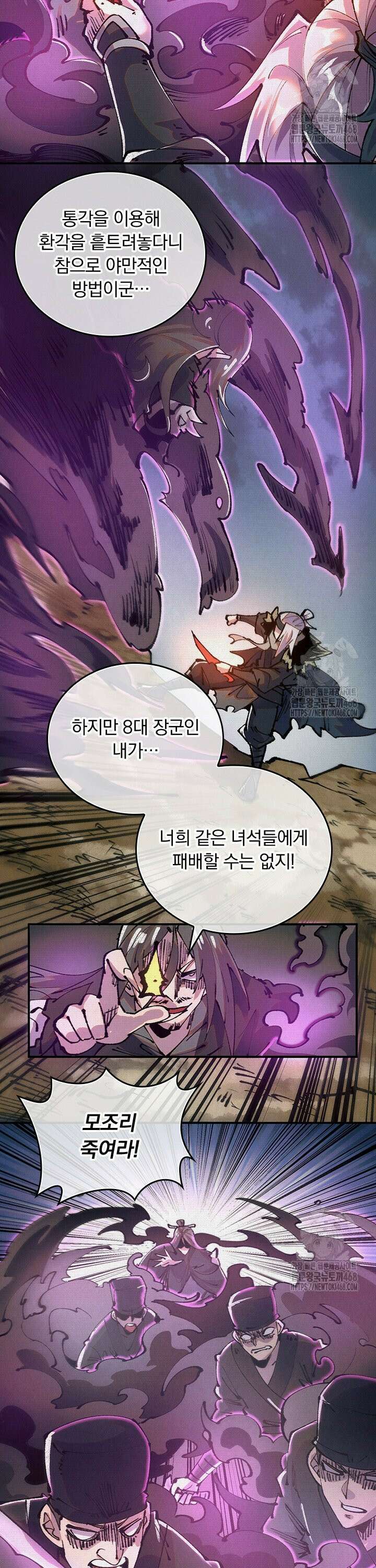 치혼 25화 2
