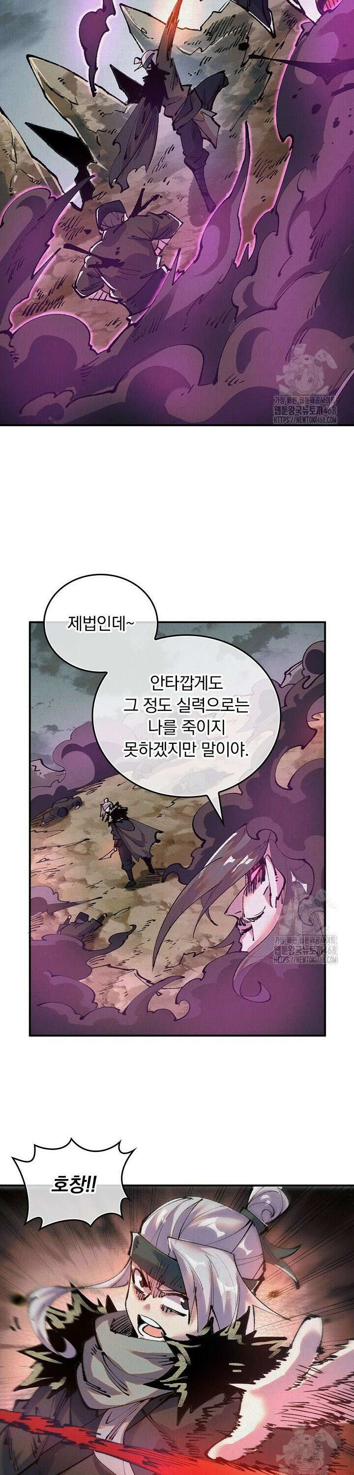 치혼 25화 4