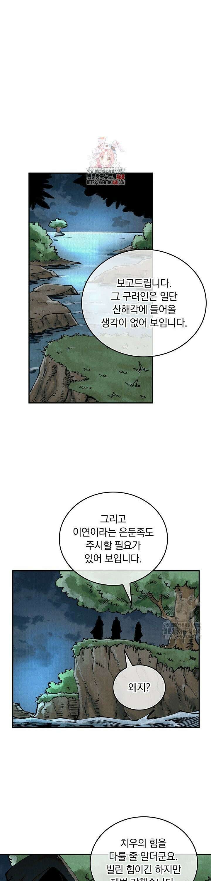 치혼 35화 1
