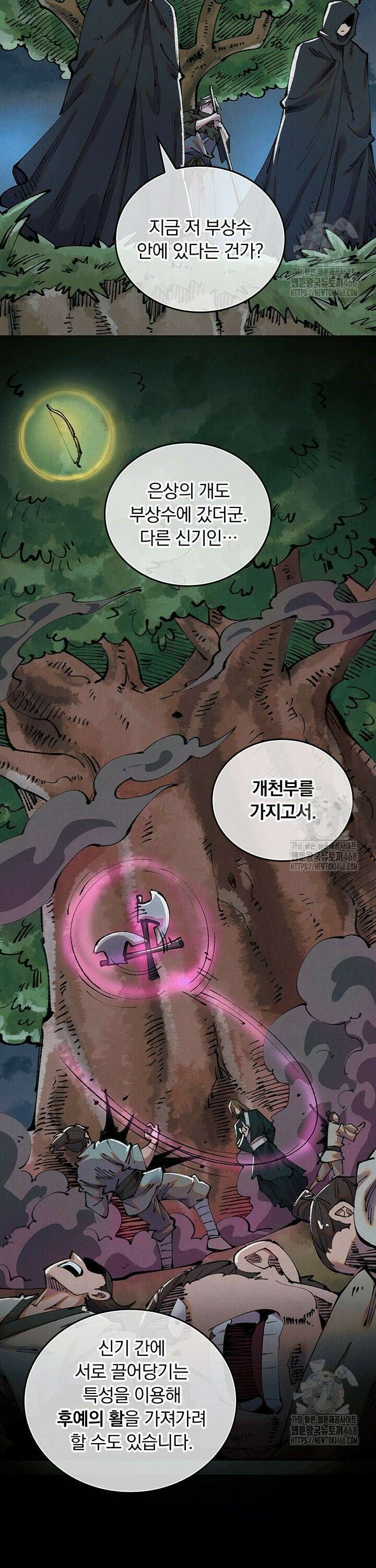 치혼 35화 3