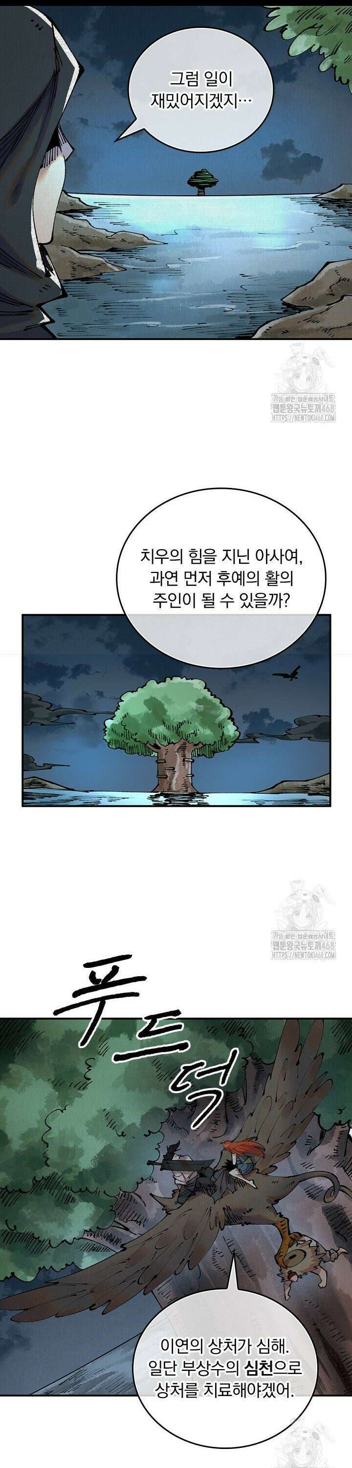 치혼 35화 4