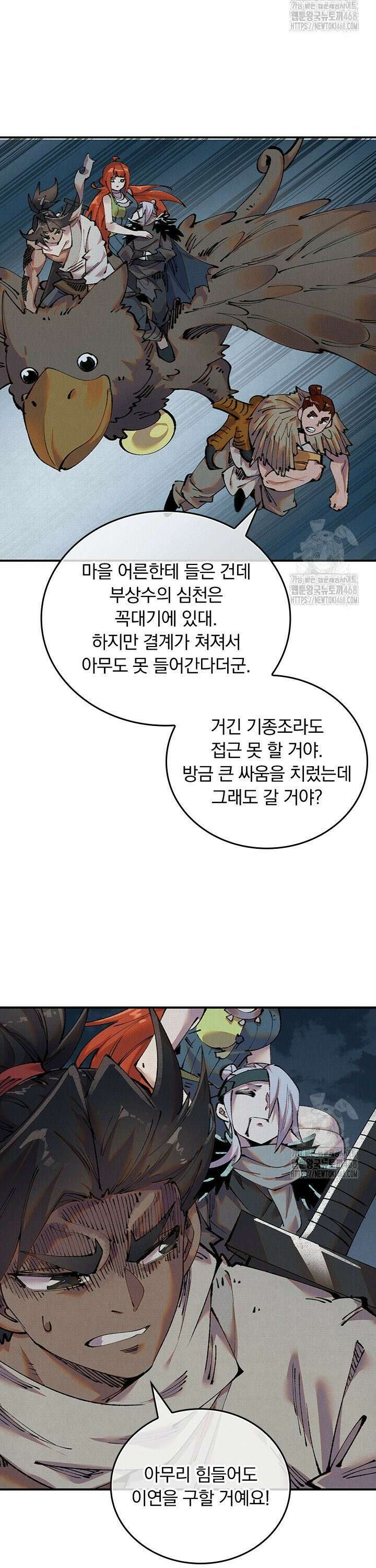 치혼 35화 5