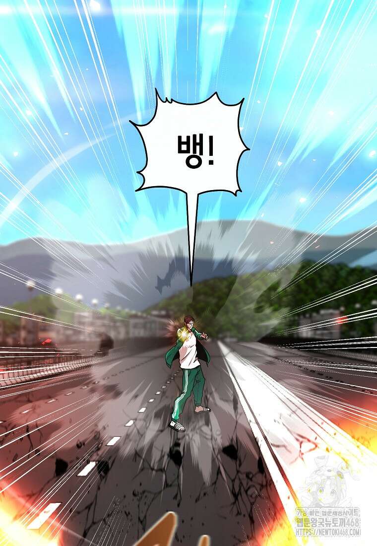 나 홀로 무공 104화 5