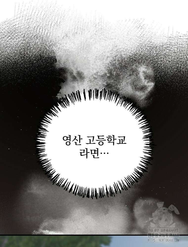 야구단 신입이 너무 잘함 40화 27