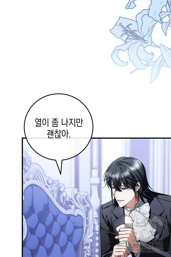 서브 남주지만, 여자입니다 56화 3