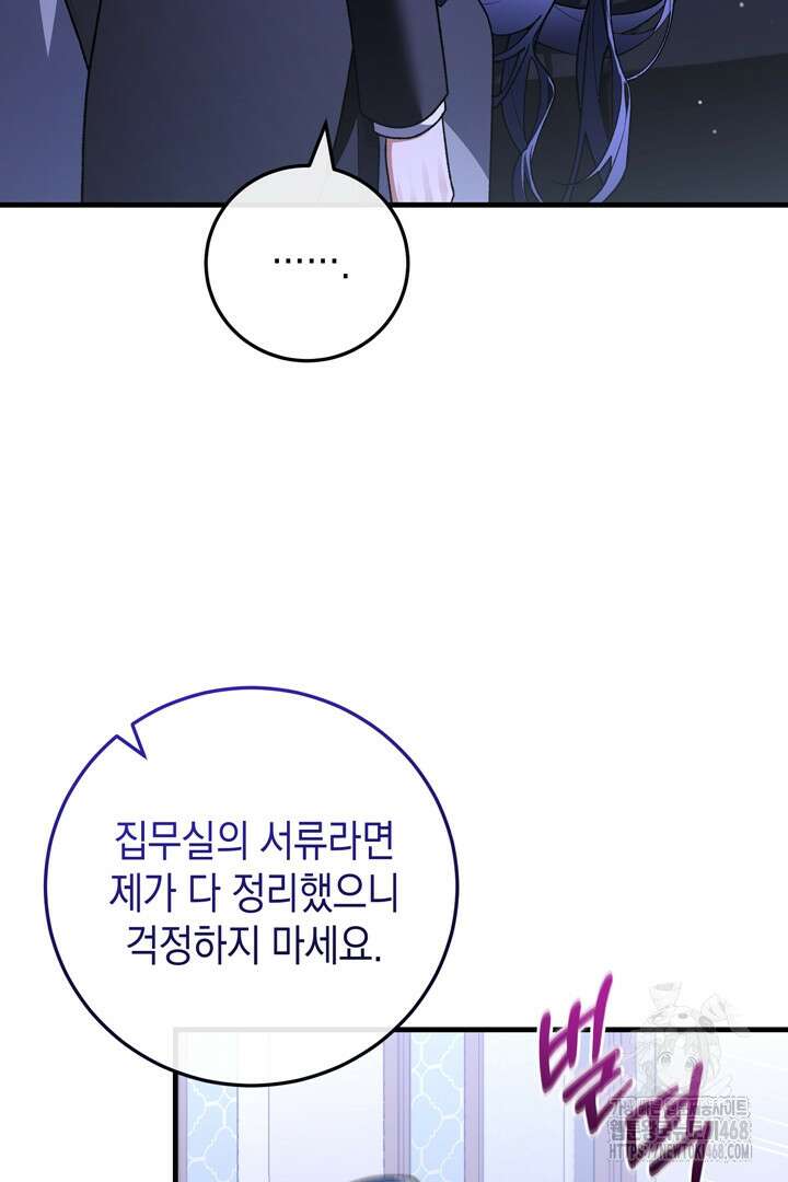 서브 남주지만, 여자입니다 56화 11