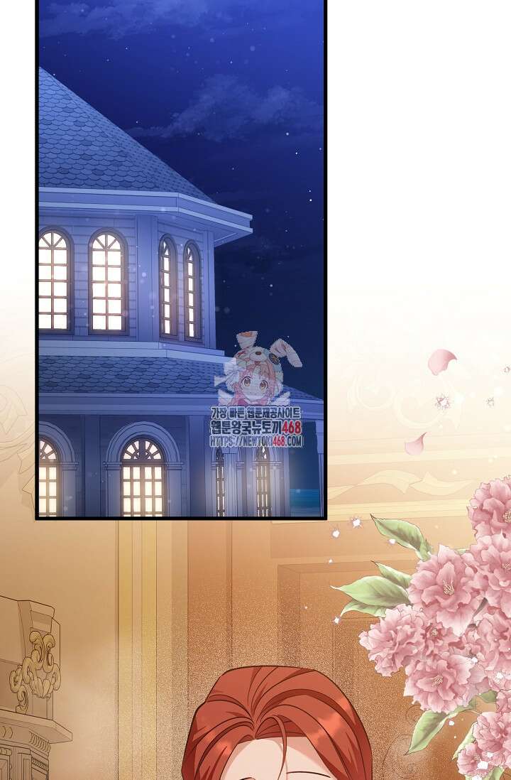 내 아이가 분명해 84화 1