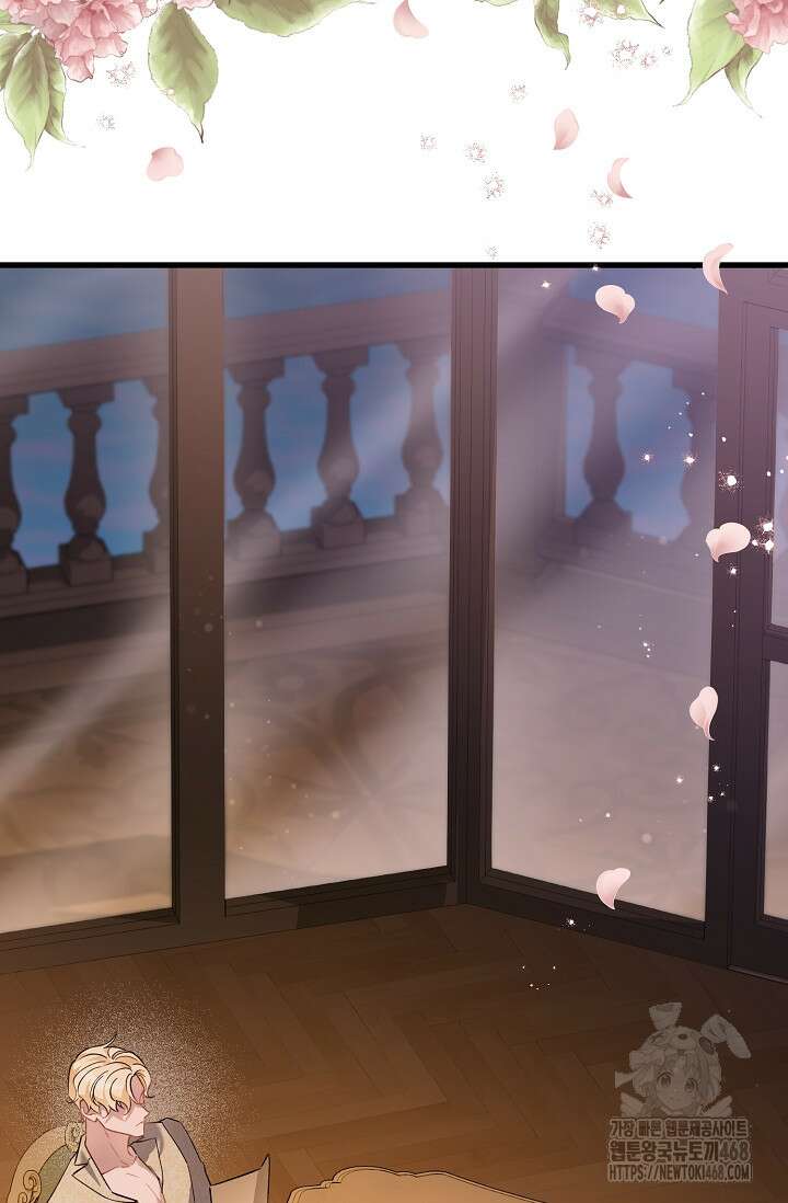 내 아이가 분명해 84화 3