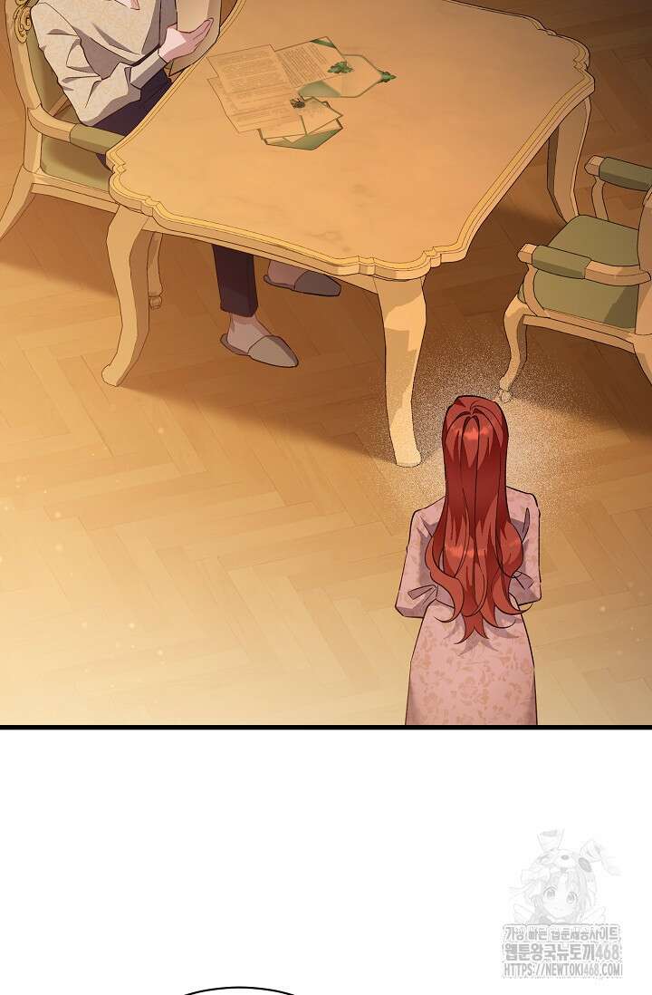 내 아이가 분명해 84화 4