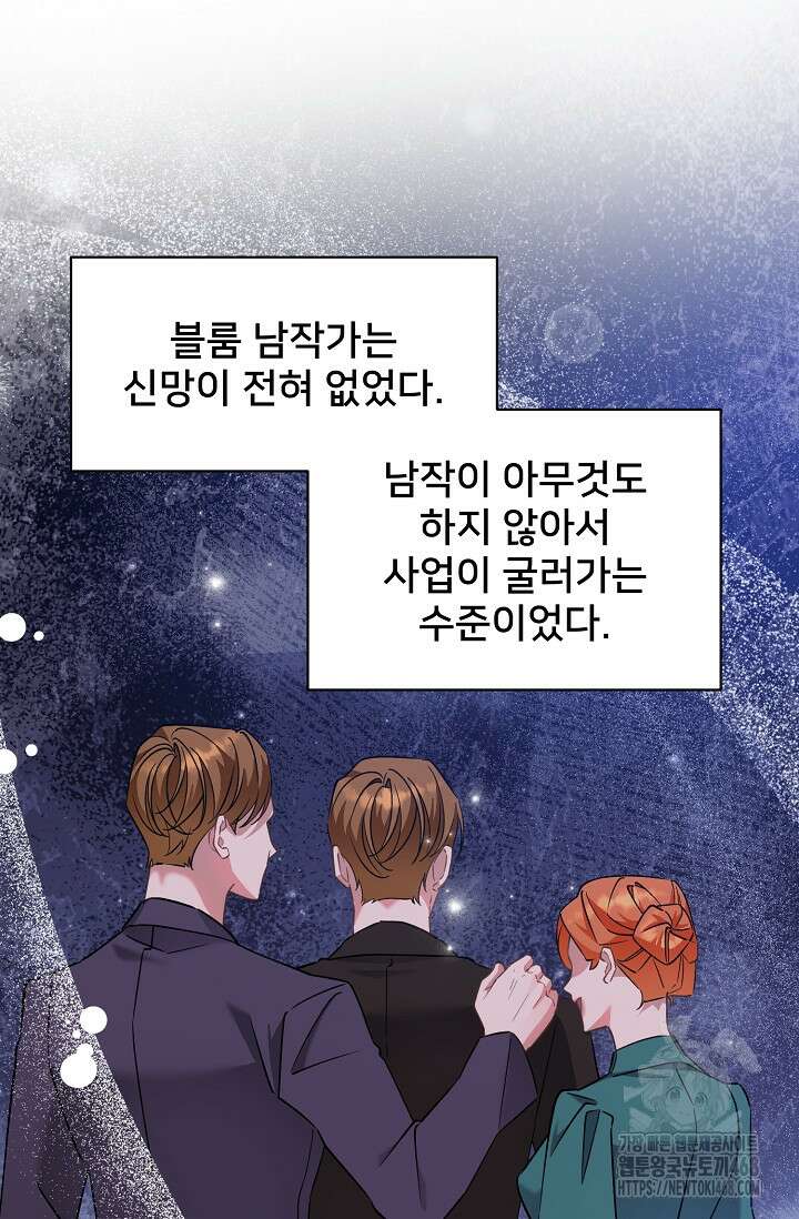 내 아이가 분명해 84화 18