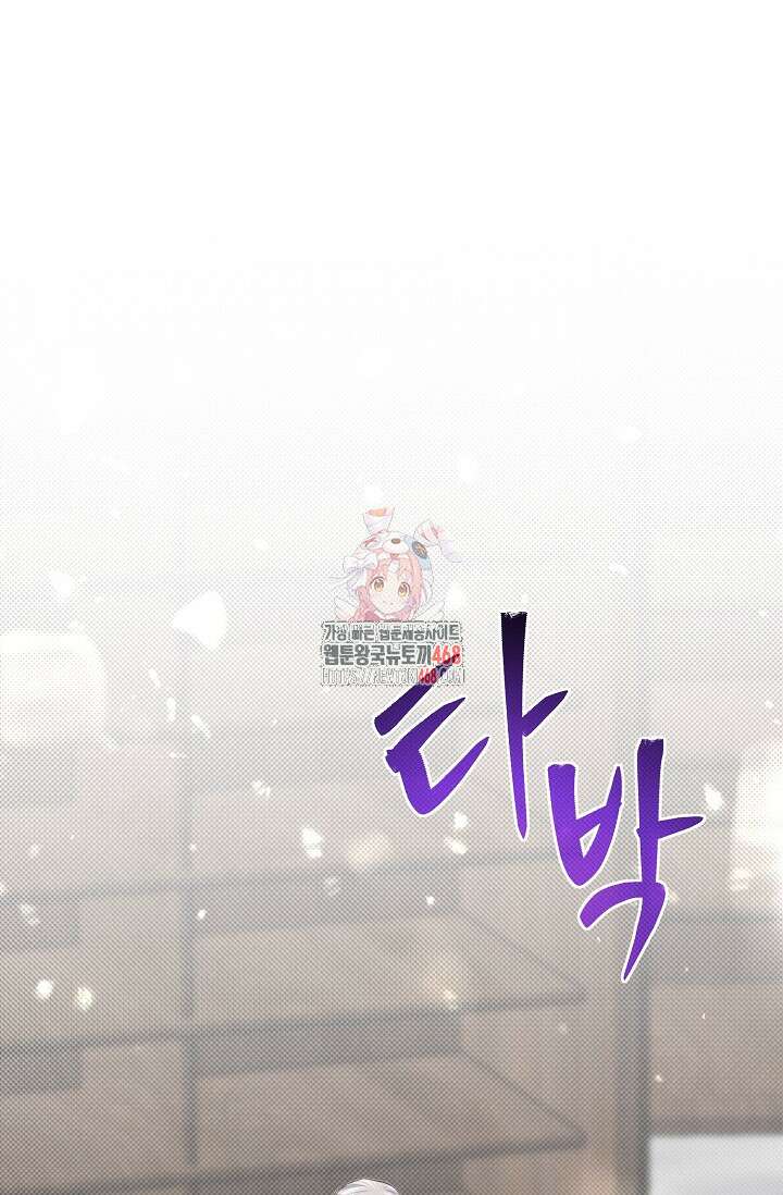 용사 동생은 아카데미 고인물 95화 1