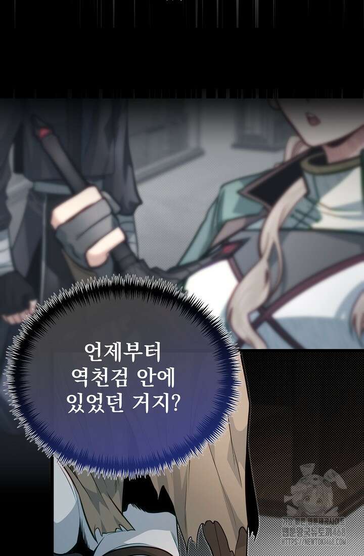 용사 동생은 아카데미 고인물 95화 11
