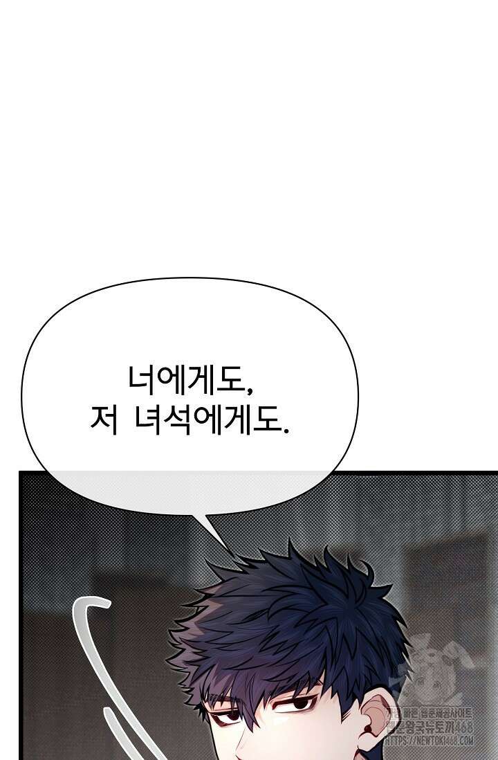 용사 동생은 아카데미 고인물 95화 15