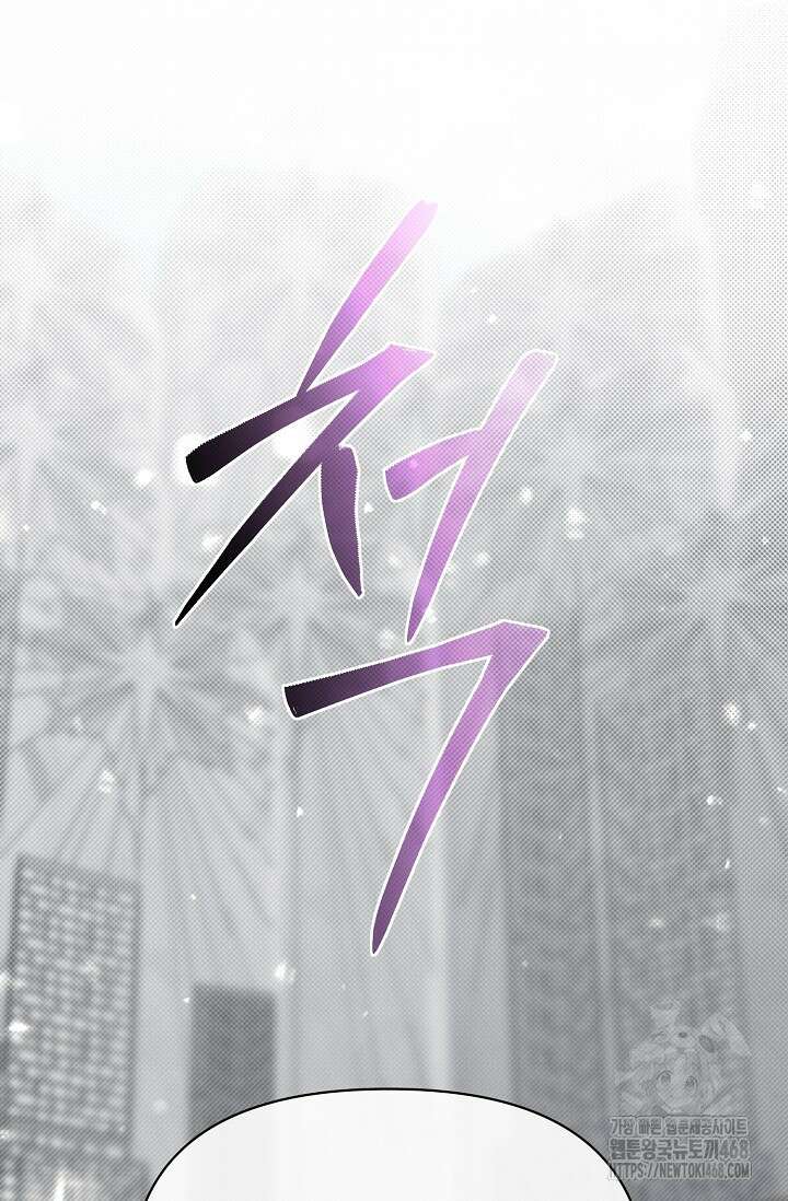 용사 동생은 아카데미 고인물 95화 26