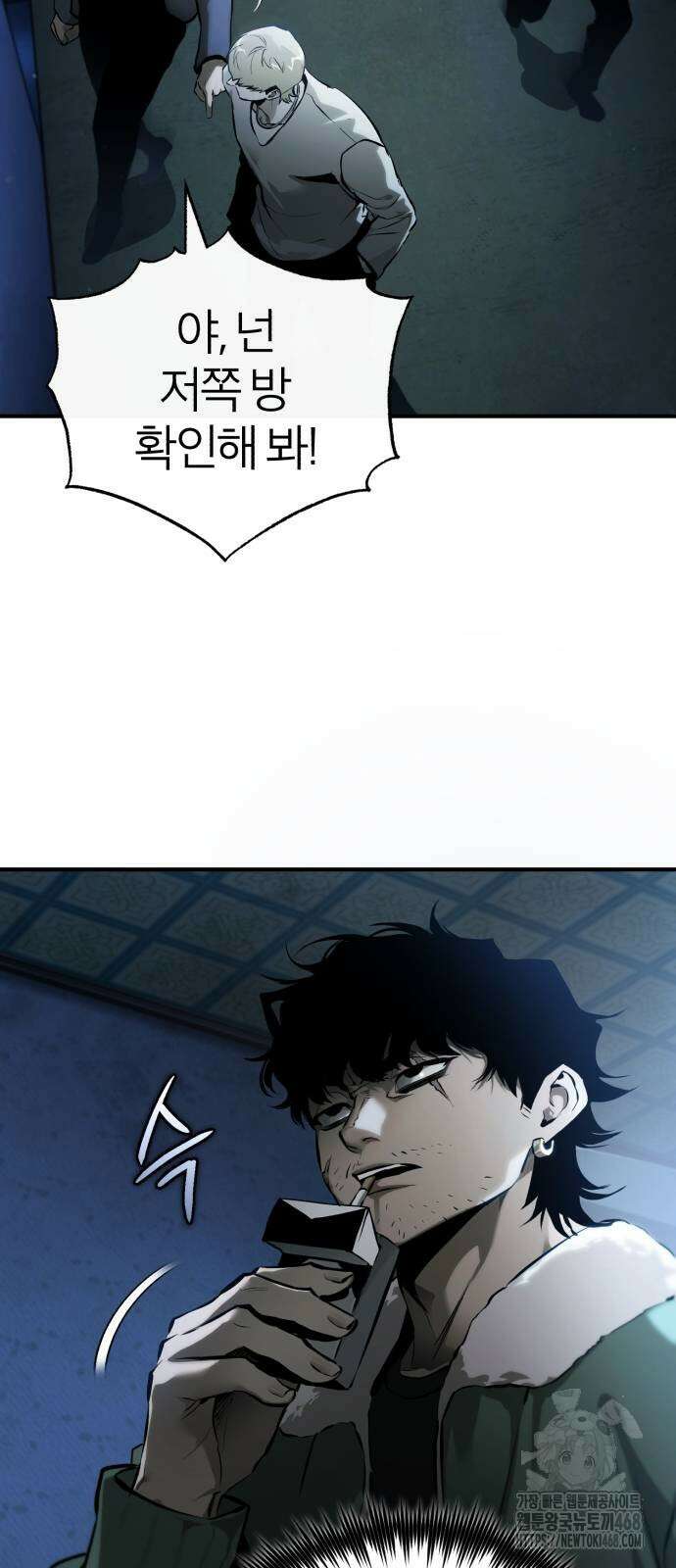 악의 등교 83화 5