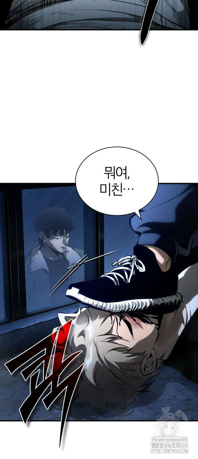 악의 등교 83화 11